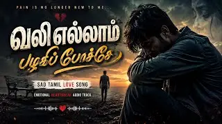 Vali Ellam Pazhagip Pochae | Heartbreak Tamil Emotional Song | Painful Love Track | #MusicKiriyai