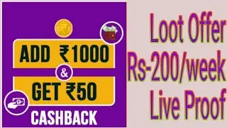 Cubber apps Loot Offer Rs-200/week