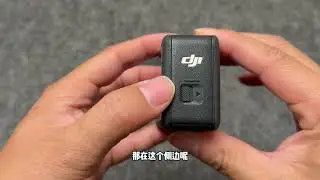 大疆Action6运动相机的外观功能讲解