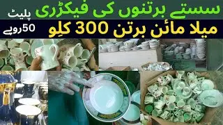 Melamine Crockery | plastic crockery | Business brain pk
