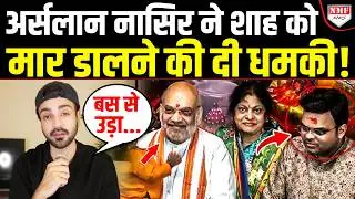अर्सलान ने Shah को ऑफिस सहित बम से उड़ाने की दी धमकी, मच गया बवाल !
