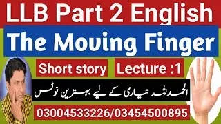 The Moving Finger summary in Urdu | LLB part 2 English | Short story The Moving Finger | 2025