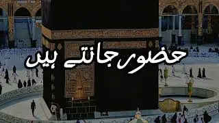 Huzoor Jante Hain | Slow & Emotional Naat | Heart Touching Islamic Kalam 2026
