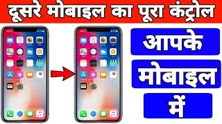 Track Children & Friend Mobile Activity in Your Mobile|| Best Parental Control App