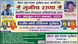 Dulehar, Una , Himachal Pardesh ||  Munish Rana Memorial Handball Tournament