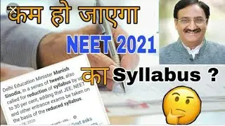 NEET JEE FINAL NOTIFICATION |REALITY OF NEET NEWS | NEET 2021 JEE 2021 MR SIR LIVE |news on syllabus