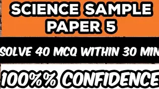 SSLC SCIENCE MCQ PRACTICE PAPER 5 - 40 MCQ IN 30 MIN