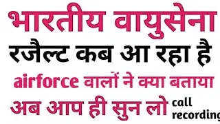 Airforce X AND Y GROUP intake 02/2020 Result date