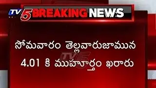 Temporary Secretariat Inauguration on April 25 @ 4:01am | TV5 News
