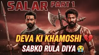 Salaar Part 1 Emotional Scenes 😢 | Deva की खामोशी ने रुला दिया | Heart Touching Moments