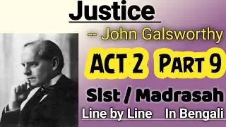 Justice by John Galsworthy।। Act 2 #slst #madrasah_service_commission #madrasah_syllabus