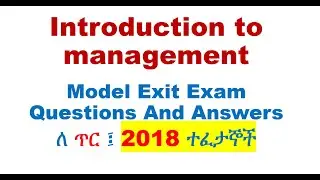 Introduction to management model exit exam, part -1