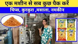 Pauch packing machine in Patna 2025 || kurkure packing machine || New Business Idea 