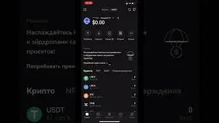 OKX - лучший WEB3 кошелек #notcoin #okx #ton #wallet #blum #crypto