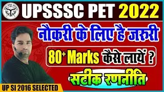 UPSSSC Pet Exam Date 2022 | UPSSSC Pet Syllabus 2022 | UPSSSC Pet News | By Manish Sir