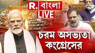 Narendra Modi  | মোদীর বলার সময় রাজ্যসভায় অসভ্যতা কংগ্রেসের