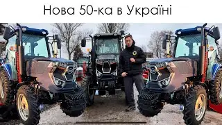 Трактор від Horst R504CCU з кабіною та кондиціонером!❗️