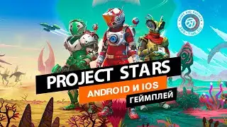 Геймплей Project Stars на Андроид &mdash; мобильный клон No Man's Sky