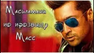 Индийский фильм. Масс Боевик Новинка индийского кино. @Bollywood_HD_Entertainment