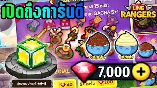 LINE rangers : มาแล้ว! 
