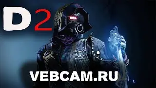 Добро пожаловать в мир Competitive Destiny 2 t.me/russianfrostt
