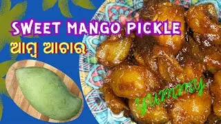 🥭 Sweet Mango Pickle - Easy way of making 🌶️ ମିଠା ଆମ୍ବ ଆଚାର #viralvideo #trending
