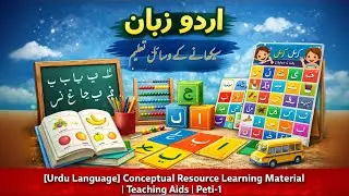 Urdu Language Conceptual Resource Learning Material | Teaching Aids| Peti-1