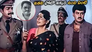 ఇతని ఫోటో ఇక్కడ ఉంది ఏంటి..| Lorry Driver Telugu Movie Scenes | Balakrishna | Vijayashanti