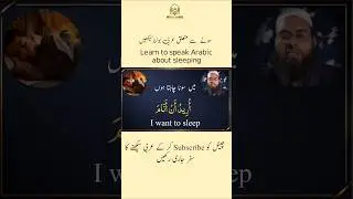 Learn Arabic-English-Urdu | #Arabic #English #Urdu #Shorts #youtubeshorts