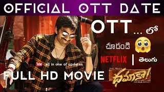 Dhamaka OTT Release Date - Telugu | Dhamaka Full Movie 2022 | Netflix India | Dhamaka Movie Telugu 😎