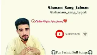 part 1/rahman baba new kalam 2024#trending #viral #viralvideo #support #rahman_baba #rahmanbabapoetr