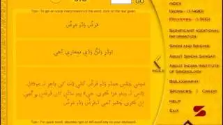 Sindhi Pahaka (Proverbs) 351-400  سنڌي پهاڪا