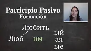 El participio en Ruso. Lección para el nivel Intermedio-Avanzado.