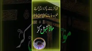 #MakkahWallpaper#MakkahSunset#MakkahSunrise#KaabaAerialView#KaabaAtNight#tiktokvideo#tauba#mafi#Dua
