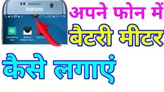 NOTCH Battery Indicator For Water Drop Notch Phones | Battery Meter For all Android Phone | Devices