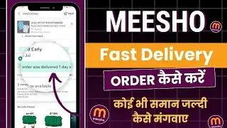 Meesho Fast Delivery Kaise Kare | Fast Delivery In Meesho 2025 | Meesho se jaldi Saman Kaise magvay