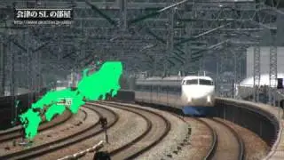 0系新幹線 0 Series Shinkansen 0系新干线 会津のSLの部屋