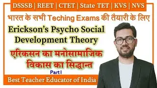 Erickson&rsquo;s Theory of Psycho Social Life Span Development