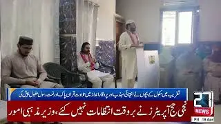 Kasur: Annual prestigious prize distribution ceremony held at Rayan Islamic Center High School Kasur