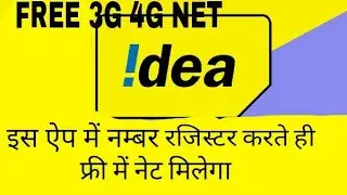 Idea unlimited free 5 GB internet trick March 2018