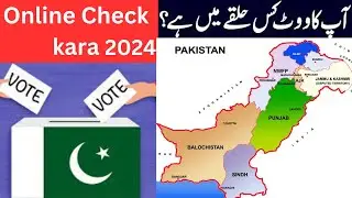 how to check vote list online |8300 sms Kasia Kara |How to Check Your Vote |voter registration apply