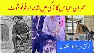 Imran abbas amazing photoshot in turkey||showbiz chatkhara||