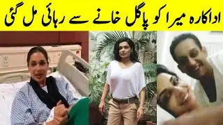 Meera Ko Rihai Mil Gai | Meera in mental Hospital | Zeeshan TV