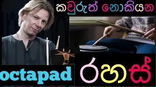 #octapadlesson #charithgokula #octapadexersice lesson5 by #octapadrahas #howtoplayrolling  #octapad