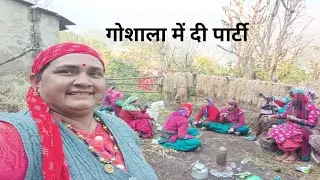 मकरसंक्रांति पर सोना गई मायके।@कमलानेगीदेवभूमिउत्तराखंड