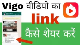 Vigo video ka link kaise share kare