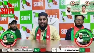 Public Appeal by Imran Abidi & Owais Ahmed | Ward 21 Malegaon | Vote for Development