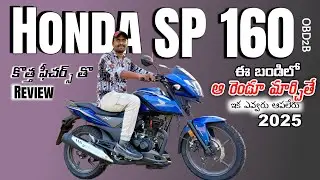 Honda SP160 New 2025 Model Review in Telugu | కొత్త ఫీచర్స్ తొ అదిరిపోయింది Price & Features Review