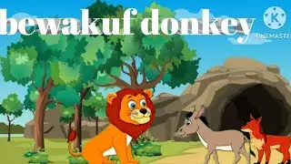 the donkey with no brain kahaniya