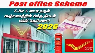 Post office Time Deposit account 2026 New interest rate and latest updates PO Saving Scheme tamil